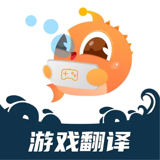 泡泡游戏翻译-一边游戏一边翻译