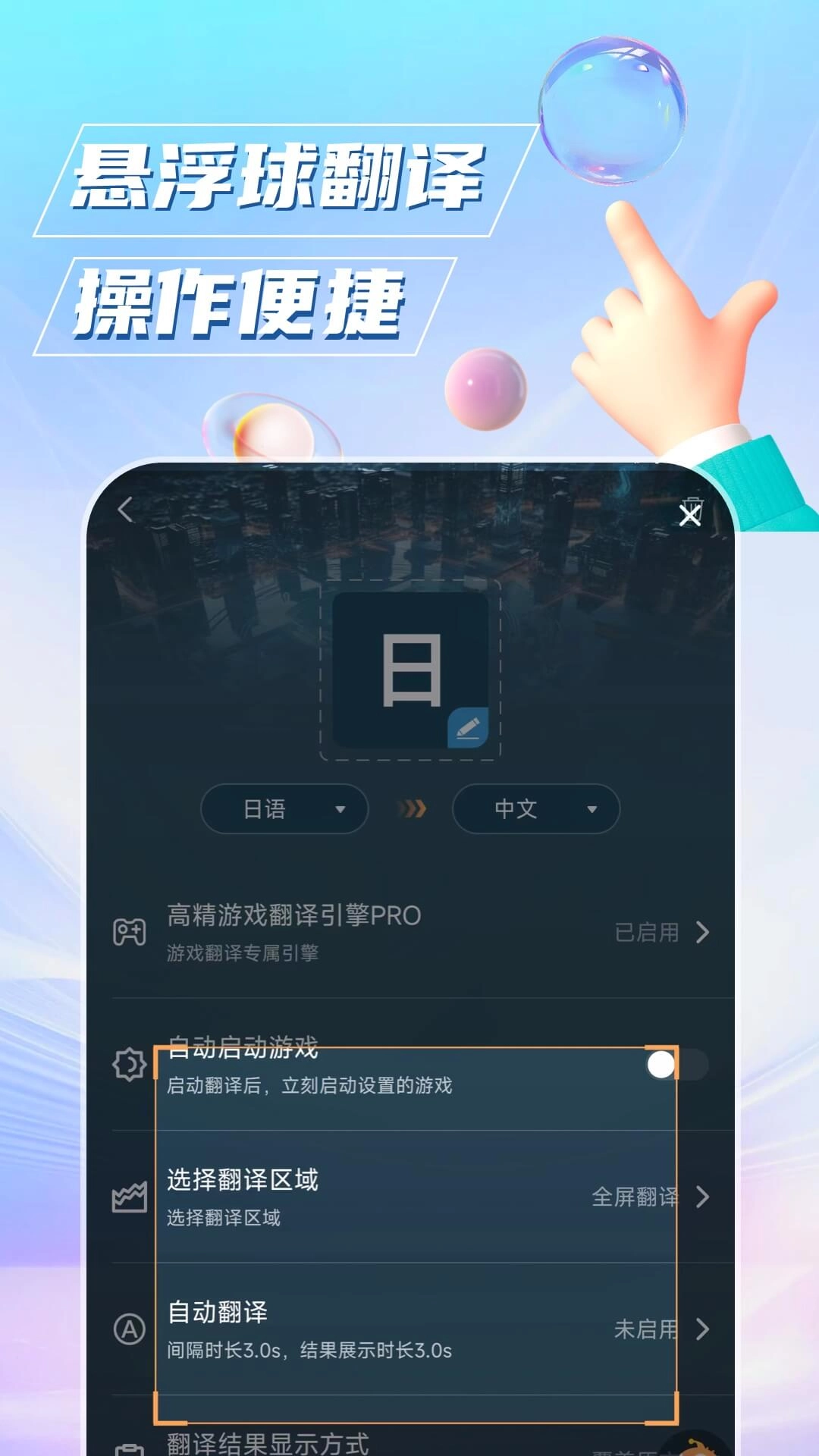 泡泡游戏翻译-一边游戏一边翻译