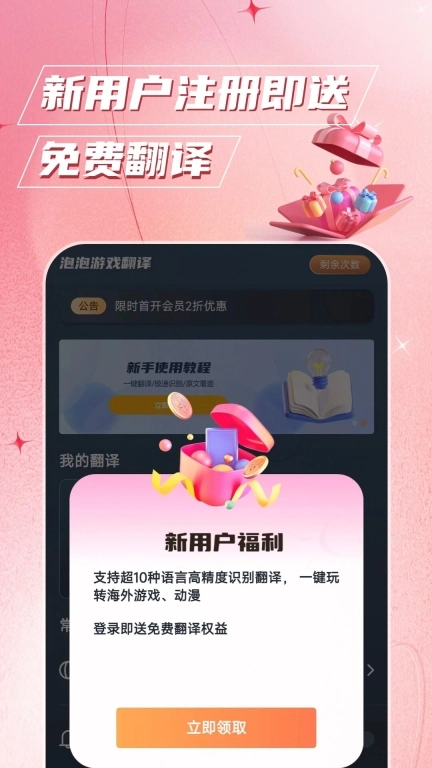 泡泡游戏翻译-一边游戏一边翻译
