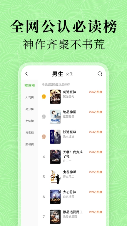 绿豆免费小说-全本免费小说阅读
