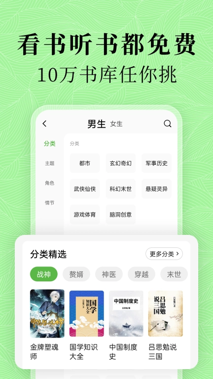绿豆免费小说-全本免费小说阅读