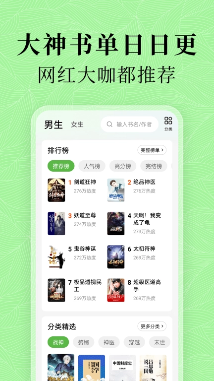 绿豆免费小说-全本免费小说阅读
