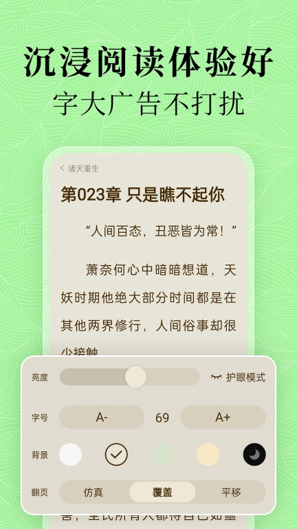 绿豆免费小说-全本免费小说阅读