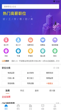 平湖人才网