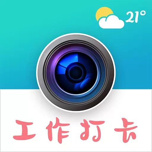 经纬定位相机