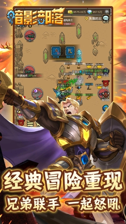 暗影部落-魔幻RPG放置冒险