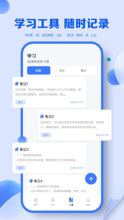 职教云