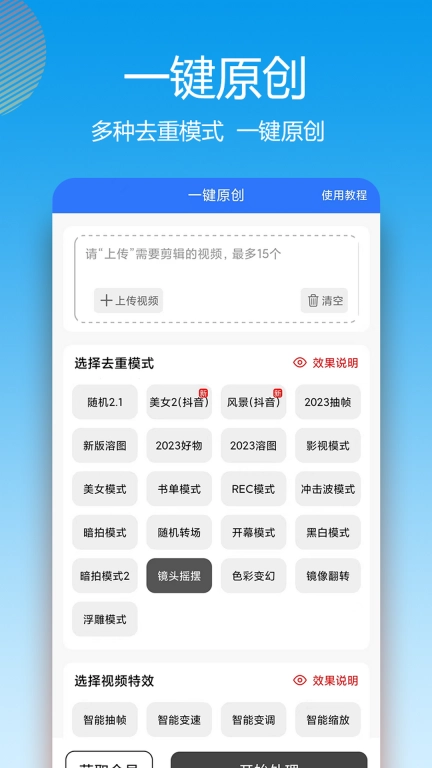 自媒体助手-自媒体工具和教程