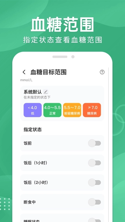 血糖宝
