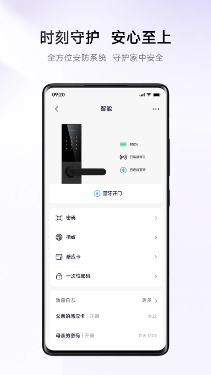 零洞-AI智慧家