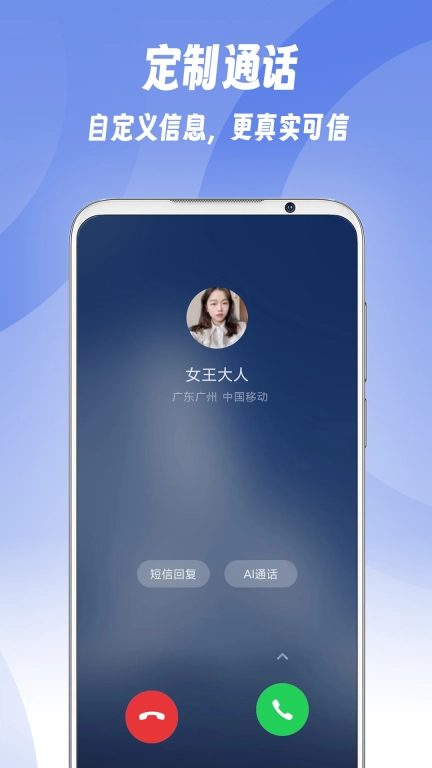 假装来电-拯救尴尬巧妙脱身