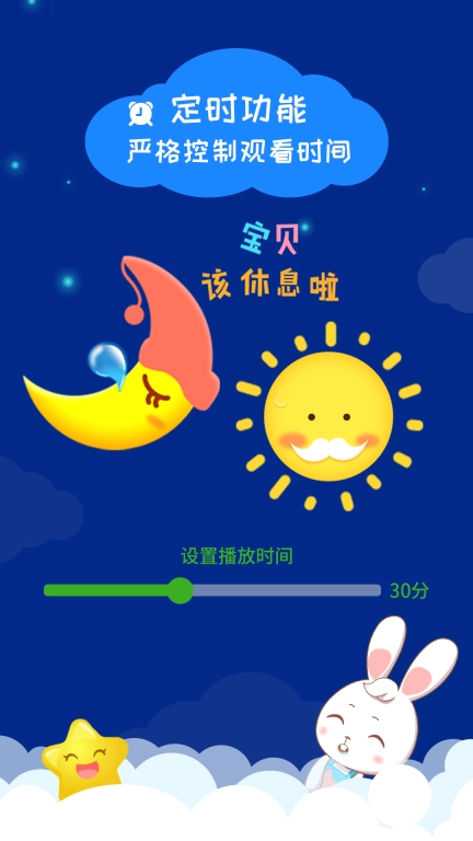 阿布睡前故事-儿童故事绘本讲故事