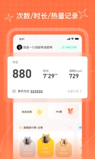 PICOOC跳绳