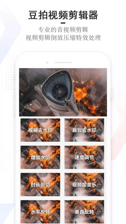 豆拍