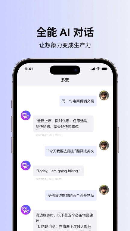 多变