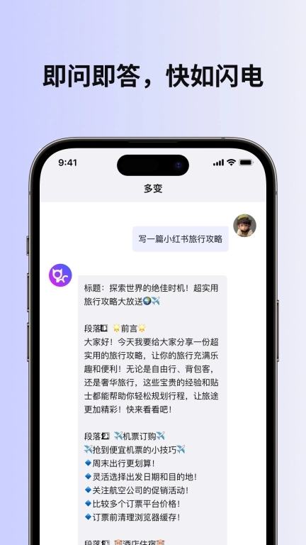 多变