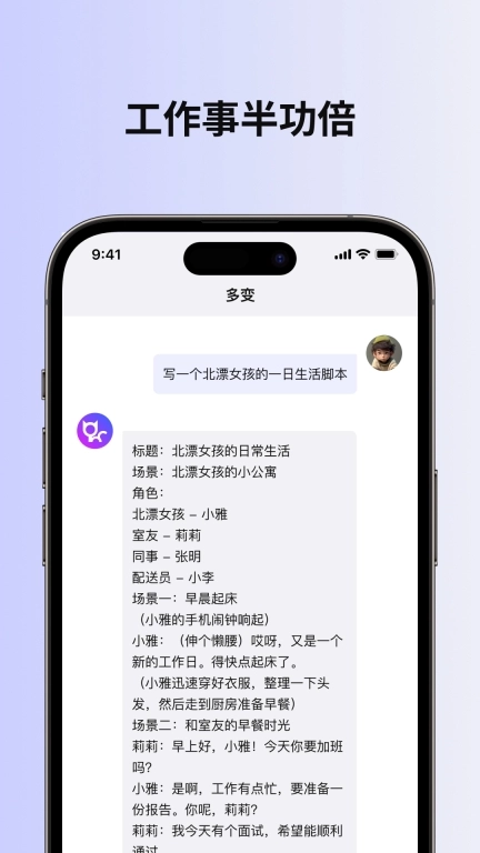 多变