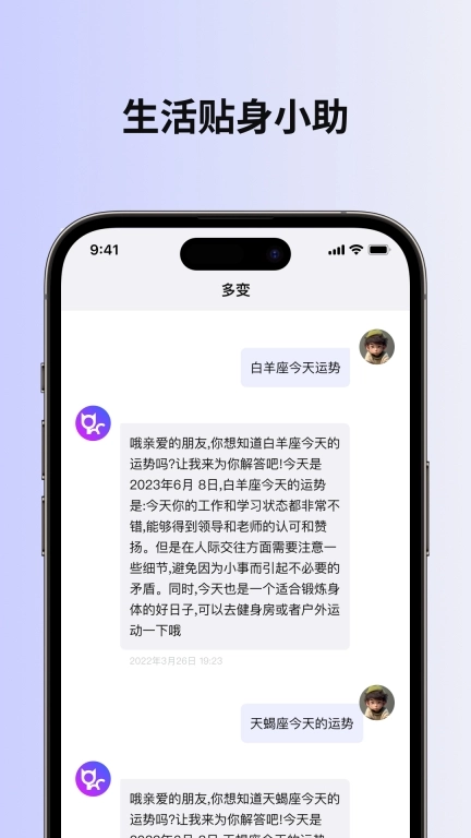 多变