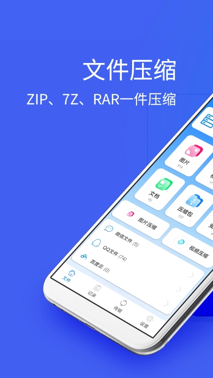 Bandizip-Rar