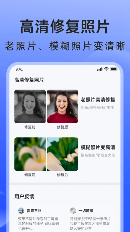 米果相片大师-照片恢复
