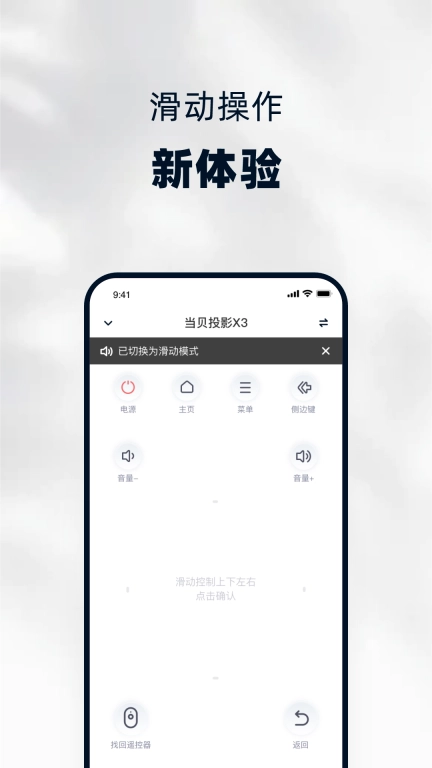 当贝家