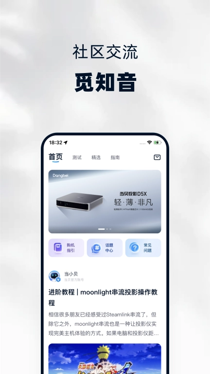 当贝家