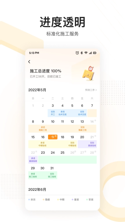 住好家