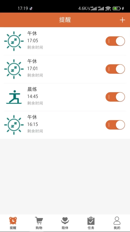 念念-智能提醒语音播报