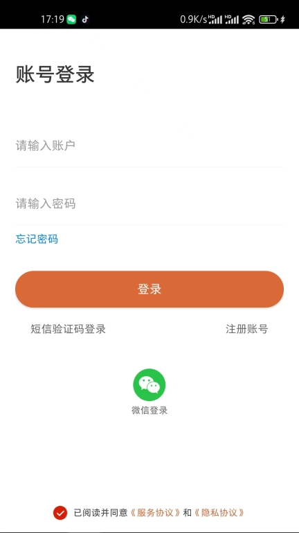 念念-智能提醒语音播报