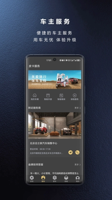 长城炮-驭炮而行