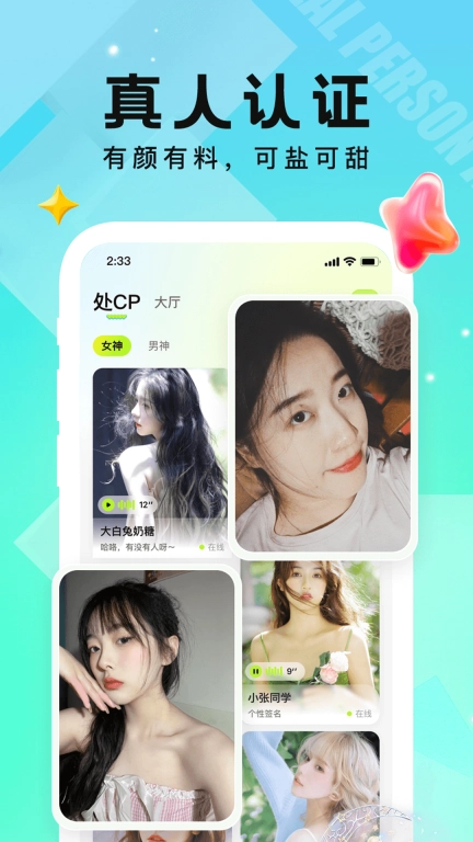 小C语音-语音交友社交圈子
