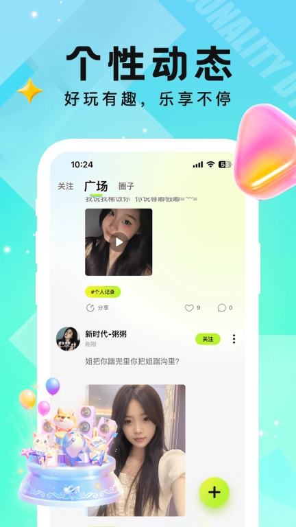 小C语音-语音交友社交圈子