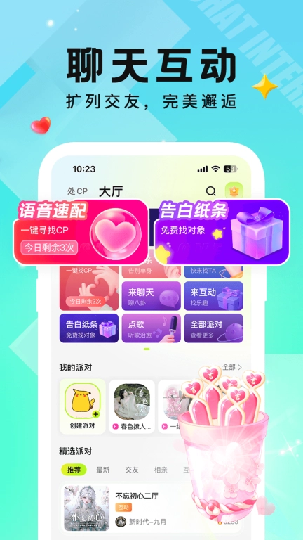小C语音-语音交友社交圈子