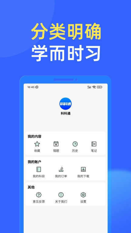 科科通