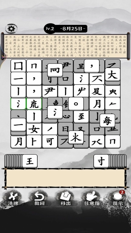 烧脑的文字-组了个字