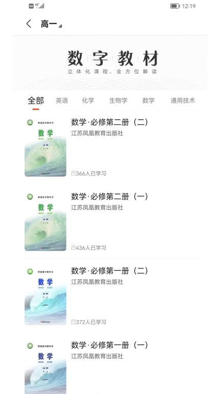凤凰数字教材