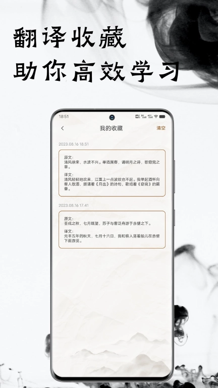 文言文翻译器-古文翻译