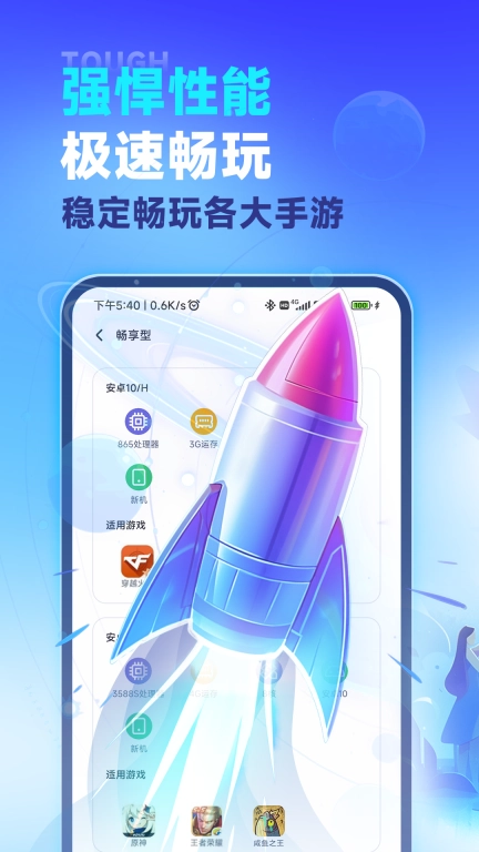 VMOS云手机-托管