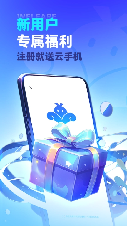 VMOS云手机-托管