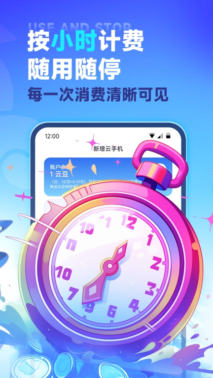 VMOS云手机-托管