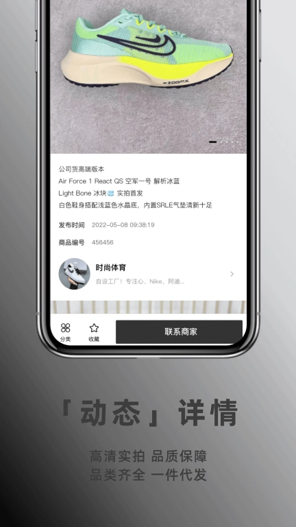 找货源