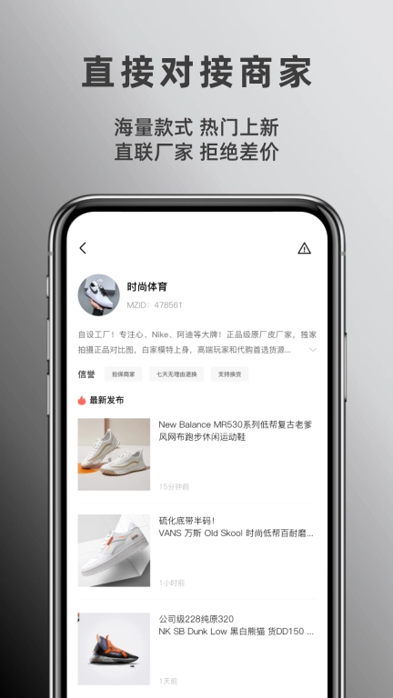 找货源