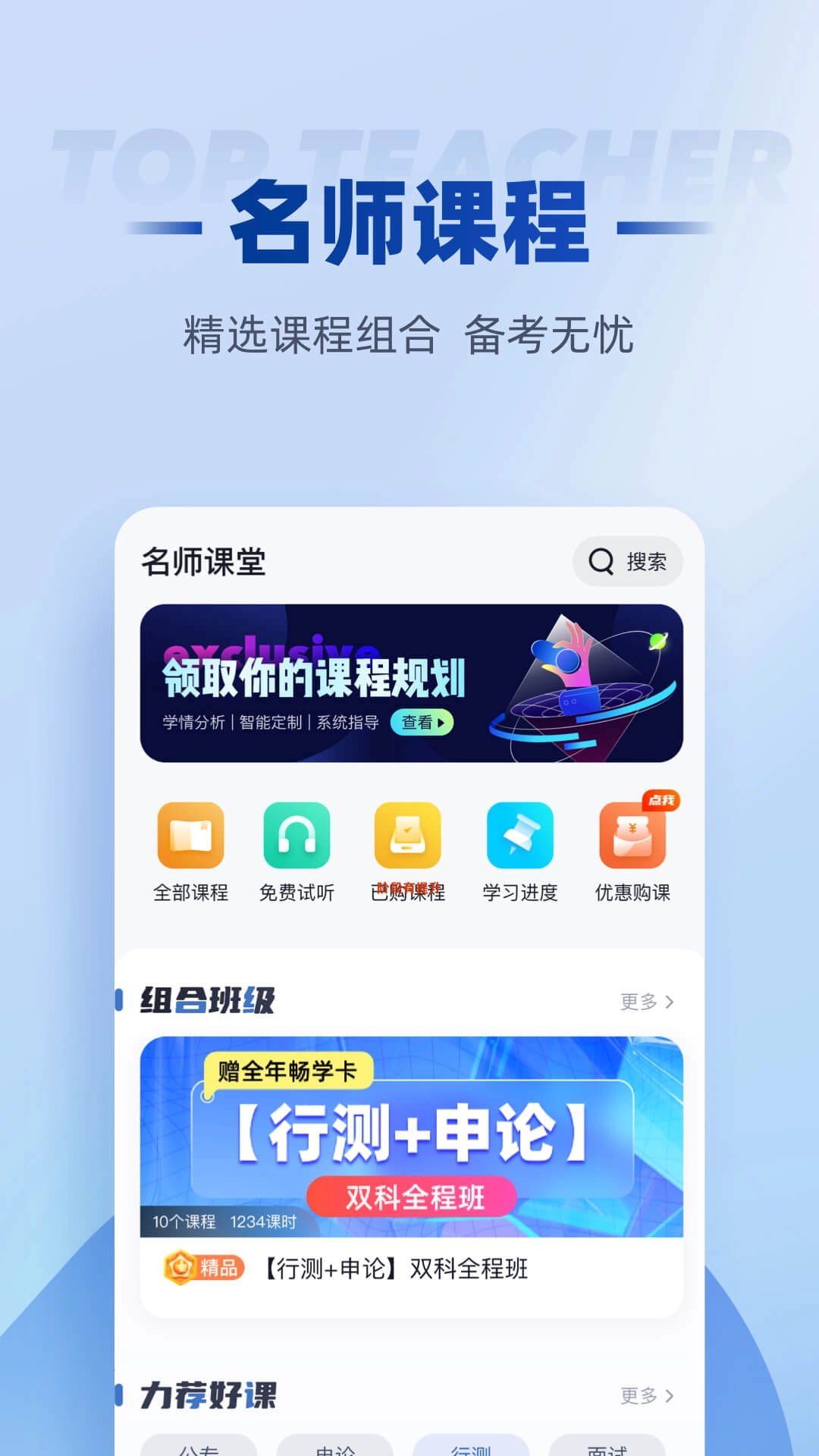 招警考试聚题库-公安辅警招聘备考