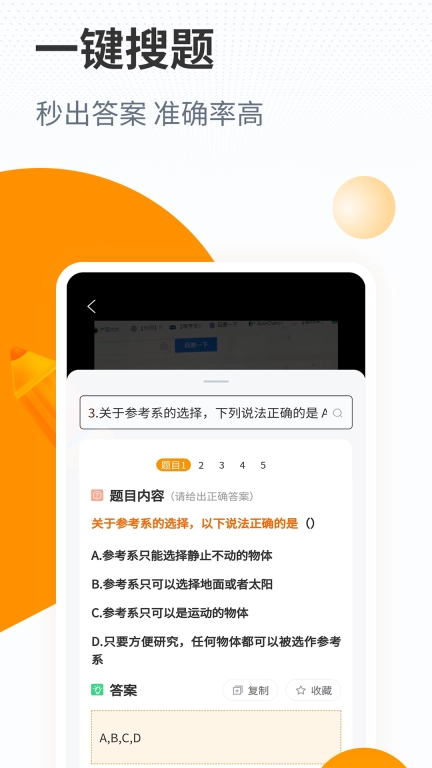 优题宝-考试题库搜题