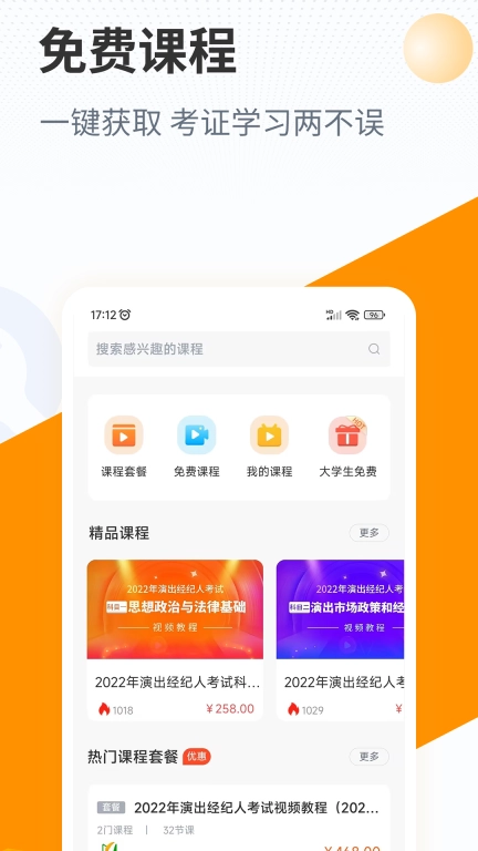 优题宝-考试题库搜题