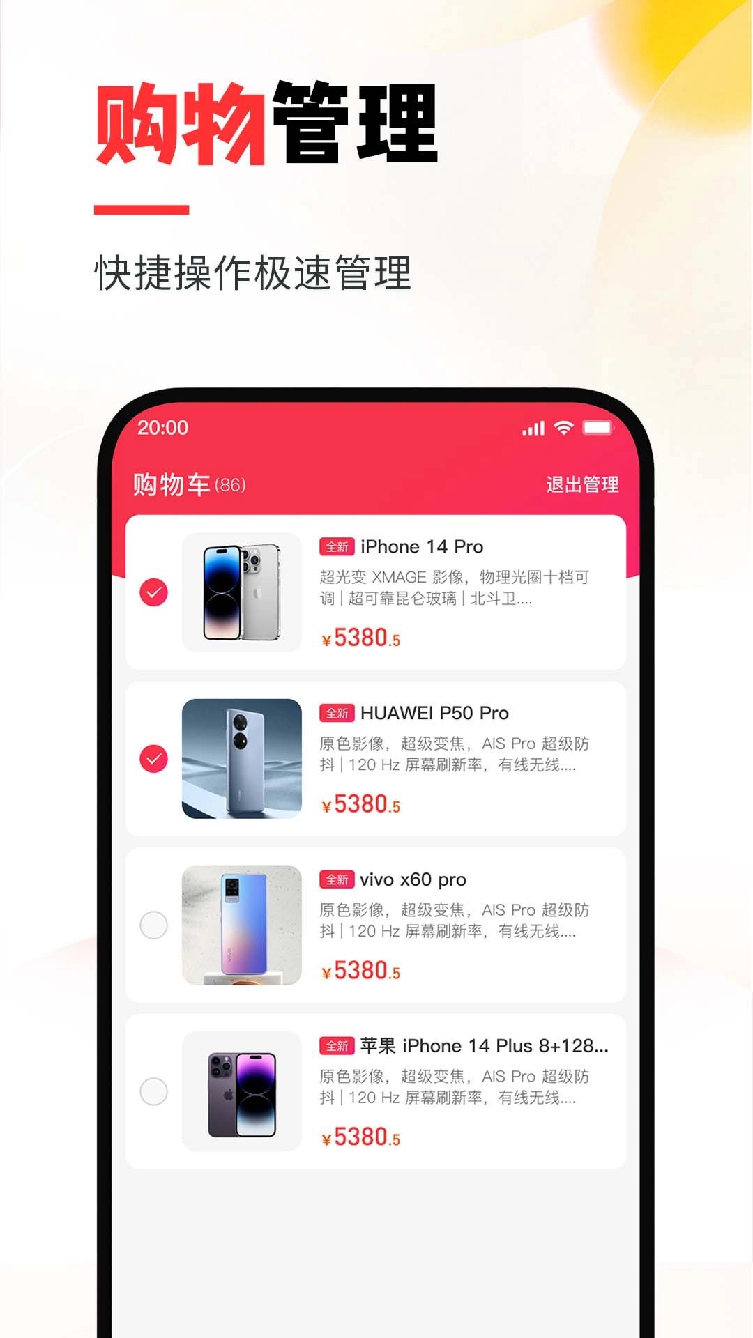 优品拍拍-专业二手3C批发拍卖平台
