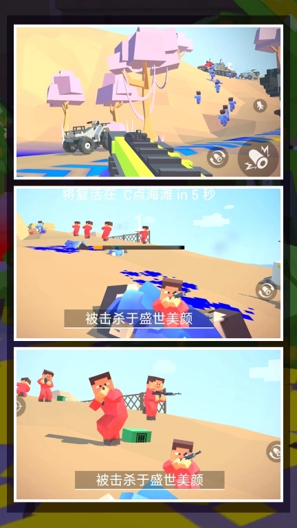 3D城市大乱斗