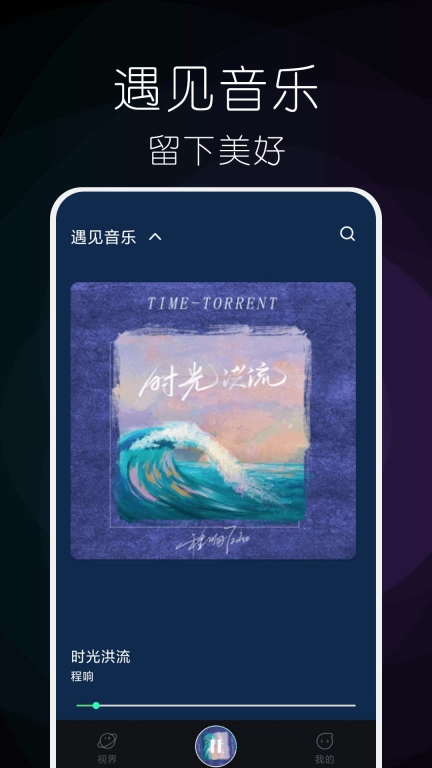 小橘音乐-遇见音乐