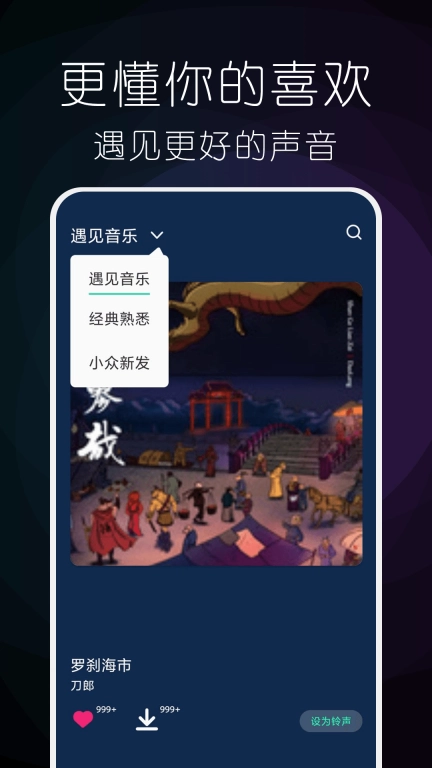 小橘音乐-遇见音乐