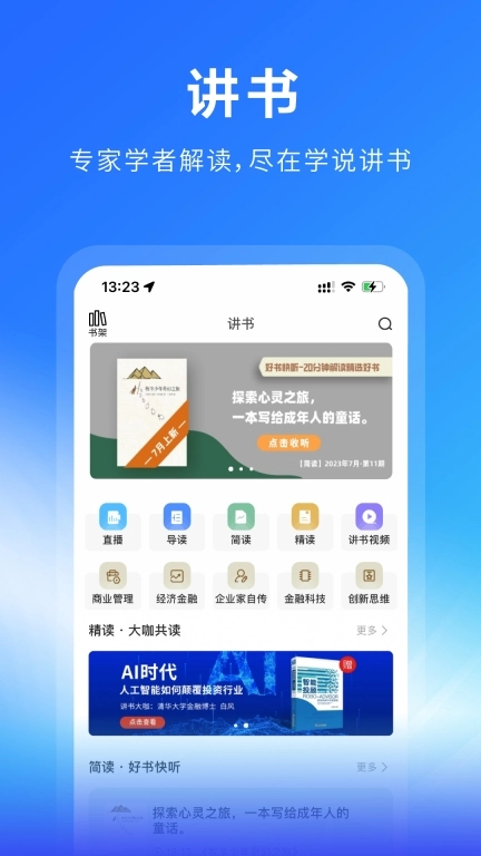 学说-全球学术参会交流